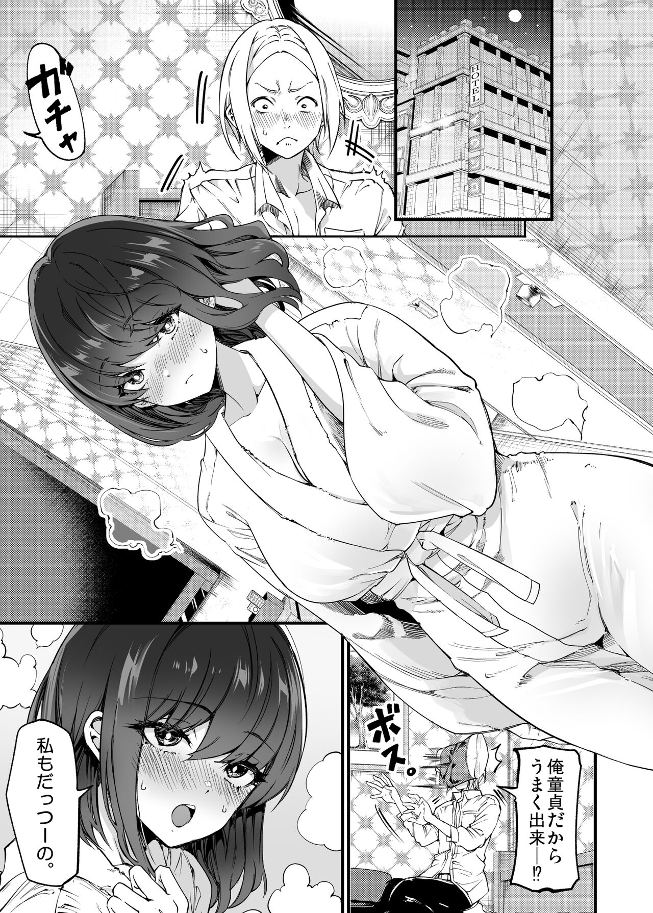 Shibata-san to no Kakehiki - Page 52