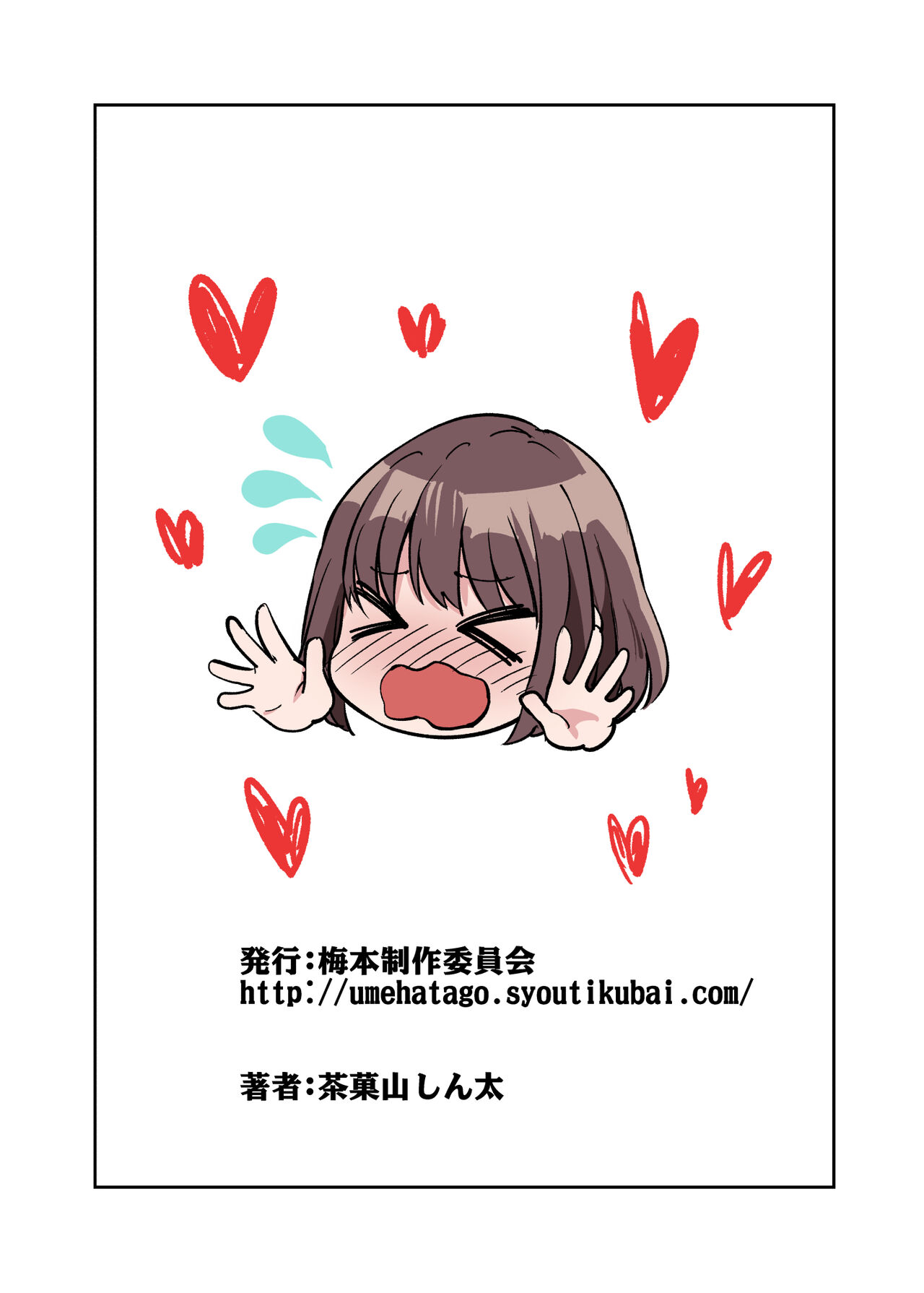 Shibata-san to no Kakehiki - Page 65