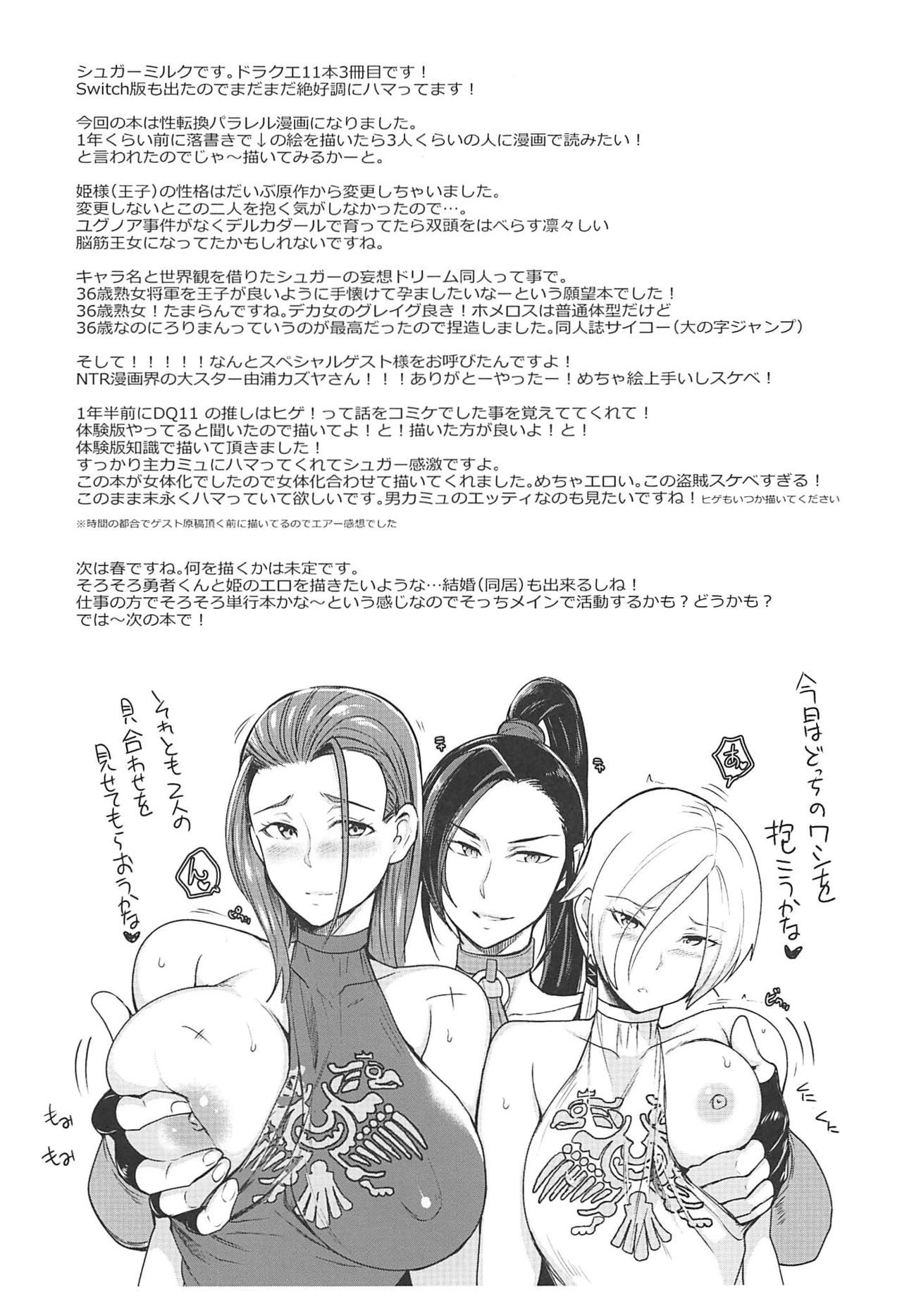 Soutou no Washi - Page 40