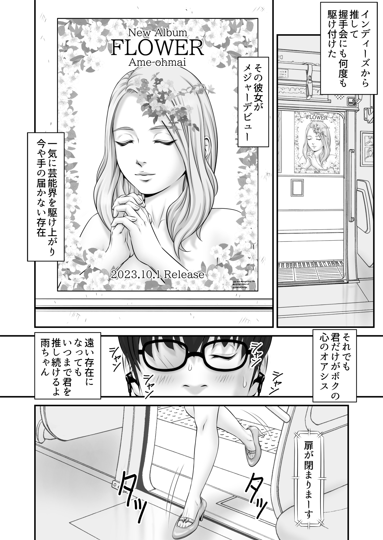 Shiseikatsu ga mieru! - Page 12