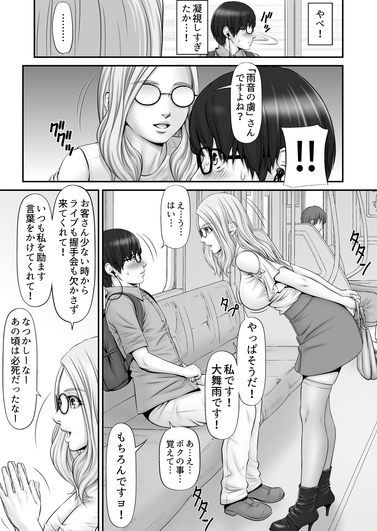 Shiseikatsu ga mieru! - Page 25
