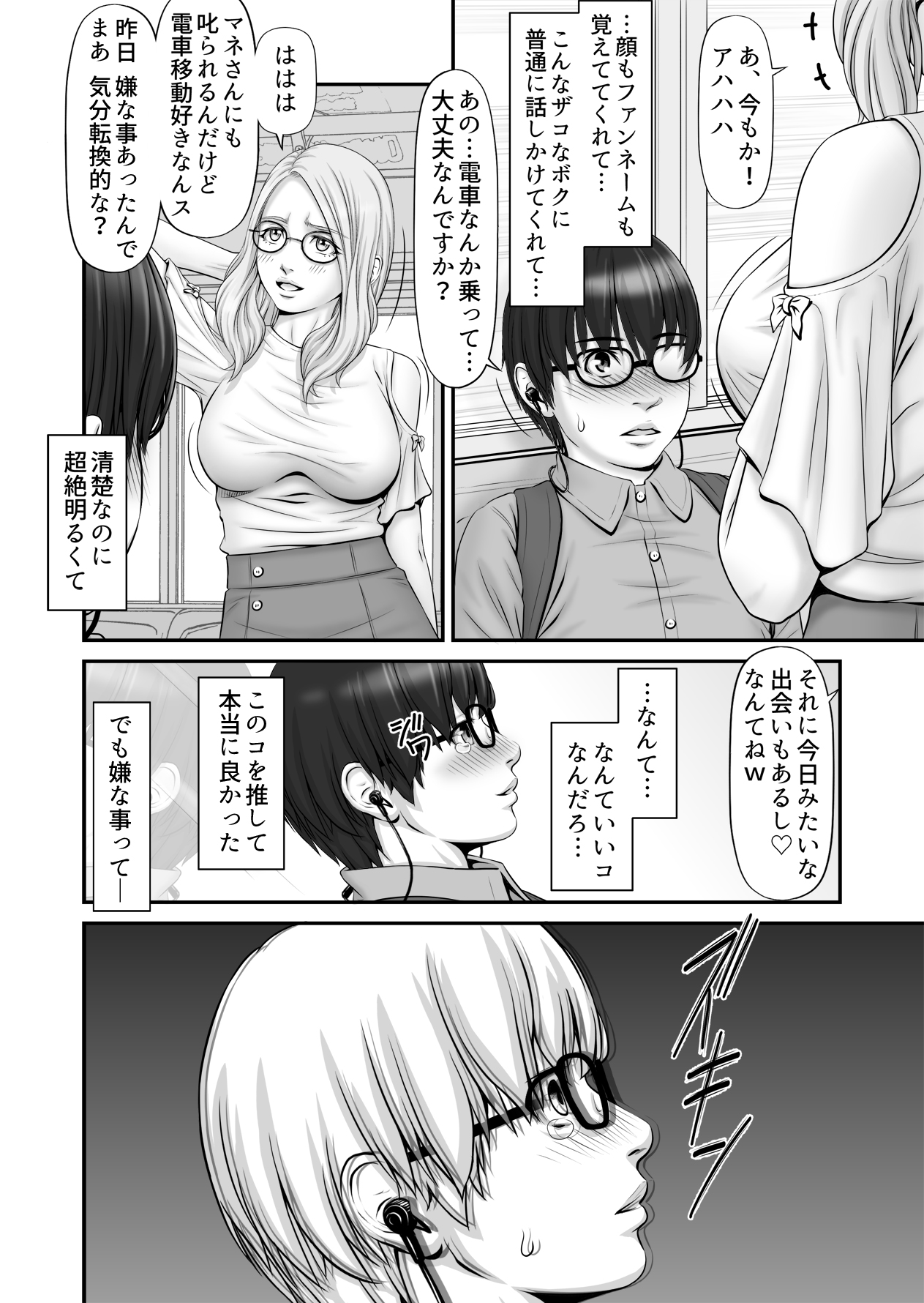Shiseikatsu ga mieru! - Page 26