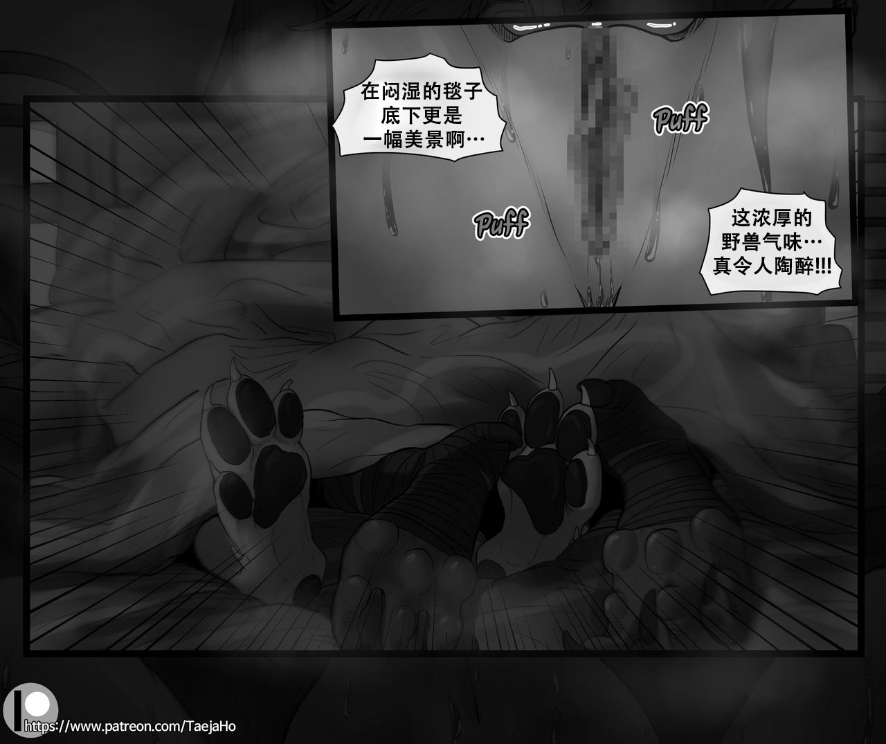 Vastaya Bitches - Page 31