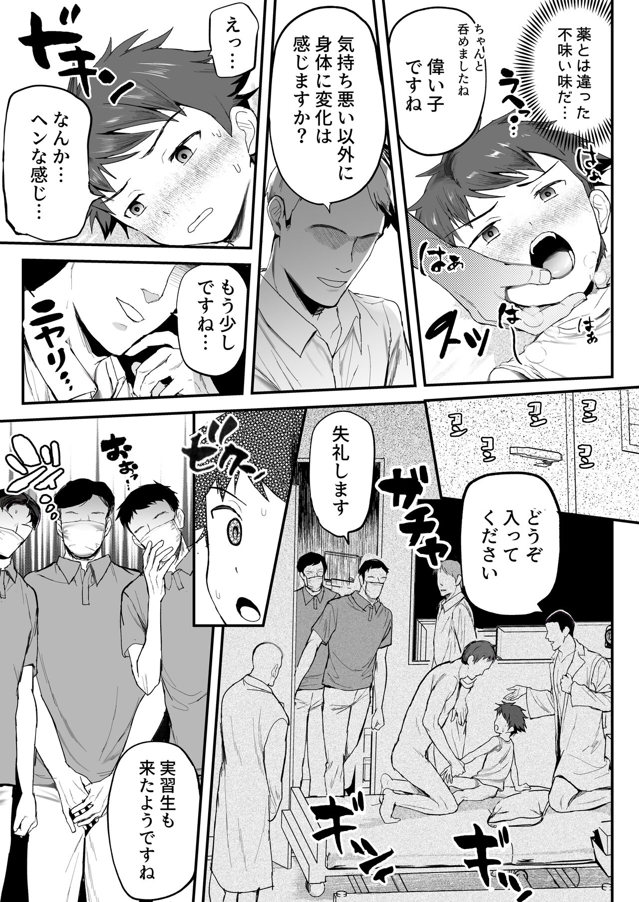 Tokubetsu Kenken Izumitani-kun Zokuhen - Page 47