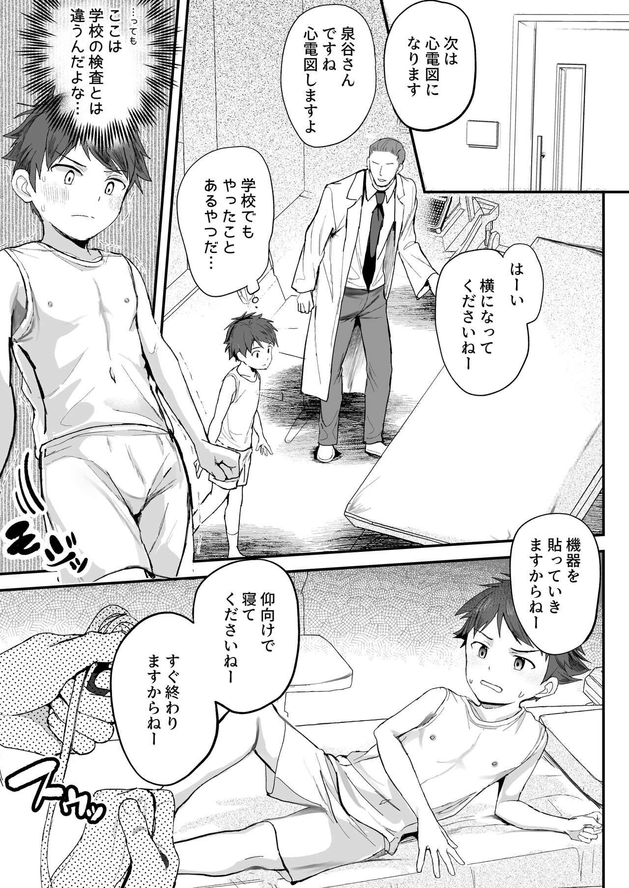 Preview page 5