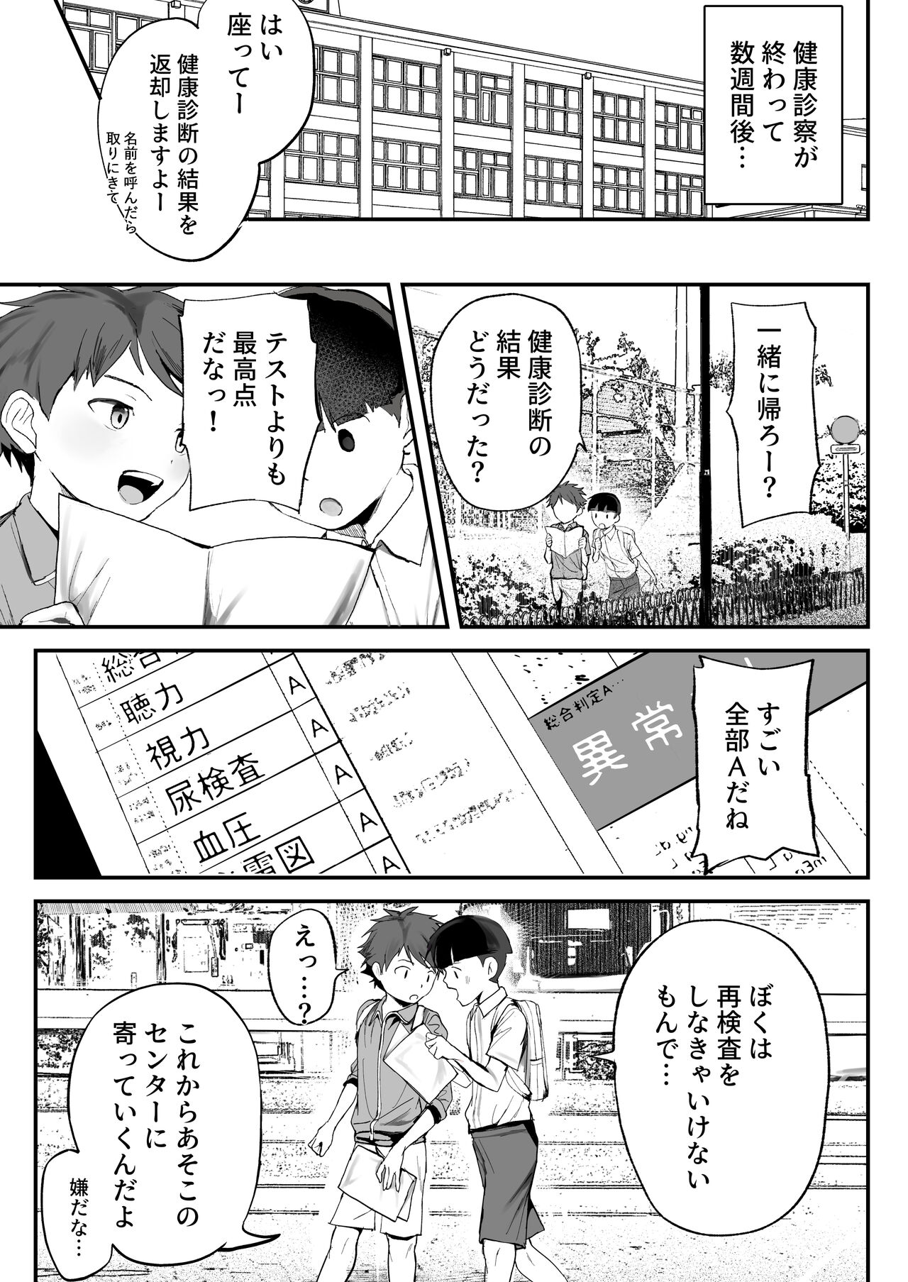 Tokubetsu Kenken Izumitani-kun Zokuhen - Page 62