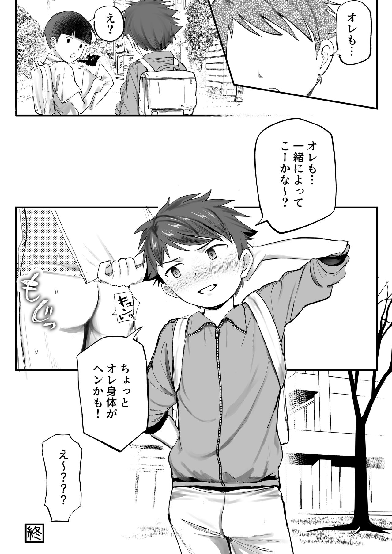 Tokubetsu Kenken Izumitani-kun Zokuhen - Page 63