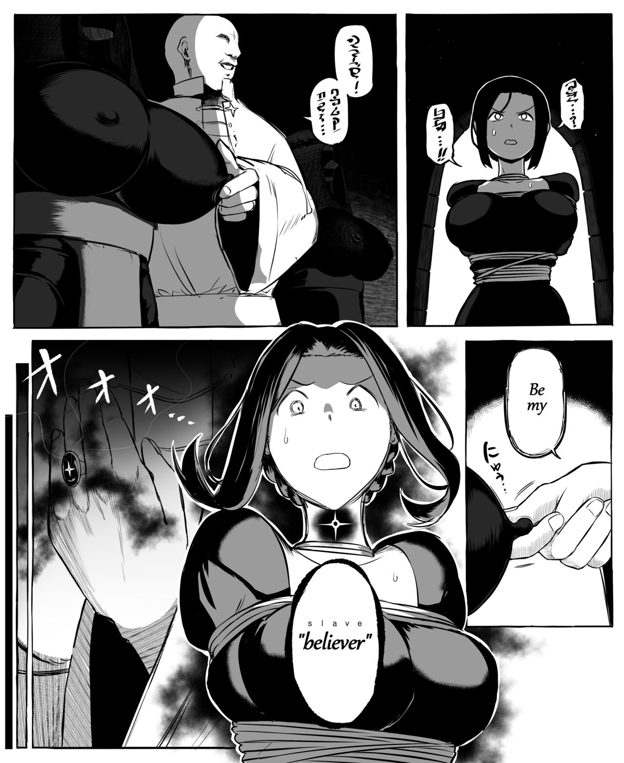 Isekai Mob Gal Part 1-3 - Page 9