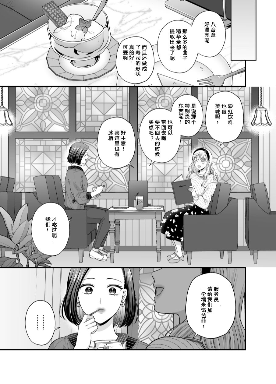 Aishite Ii no wa, Karada dake 7 - Page 13