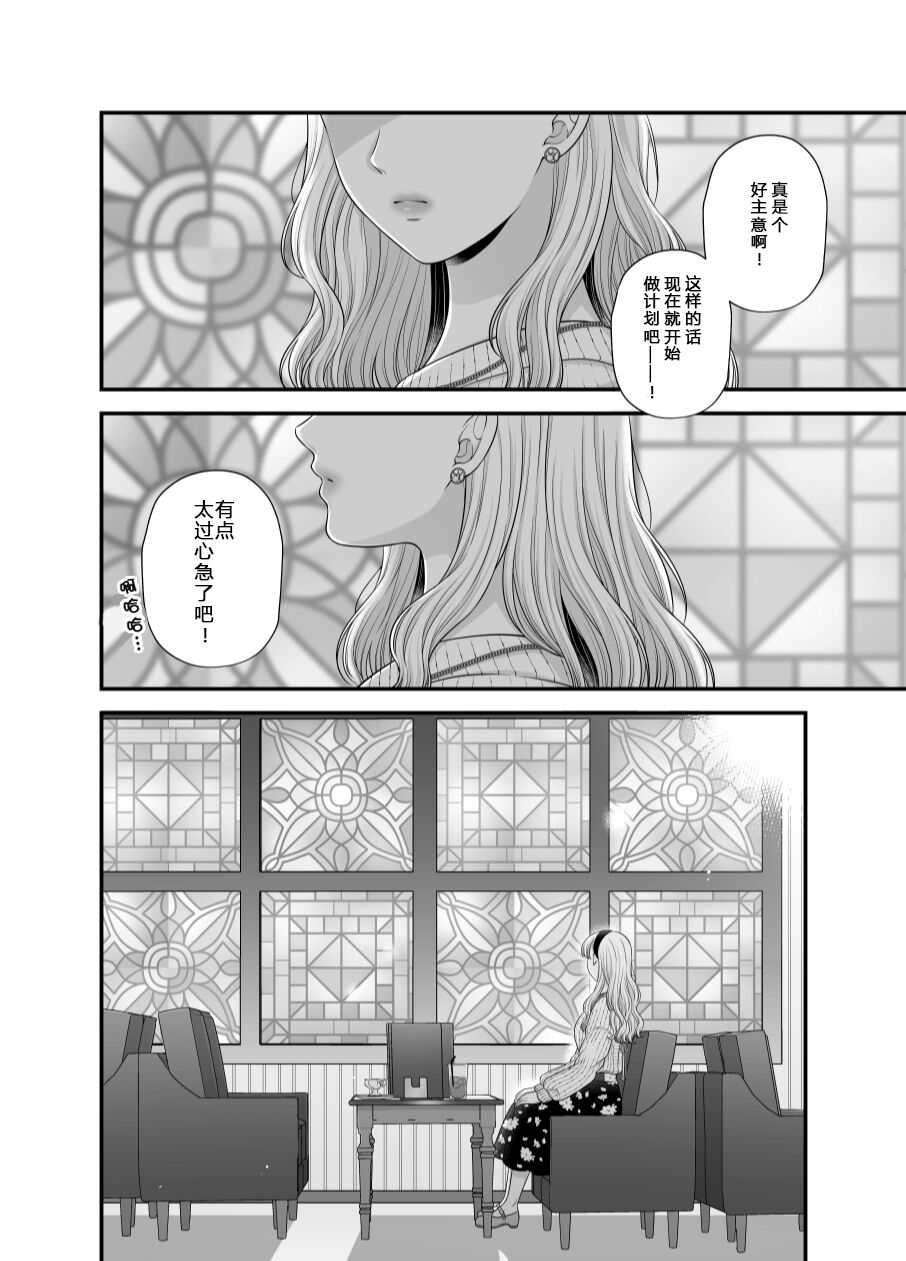 Aishite Ii no wa, Karada dake 7 - Page 18