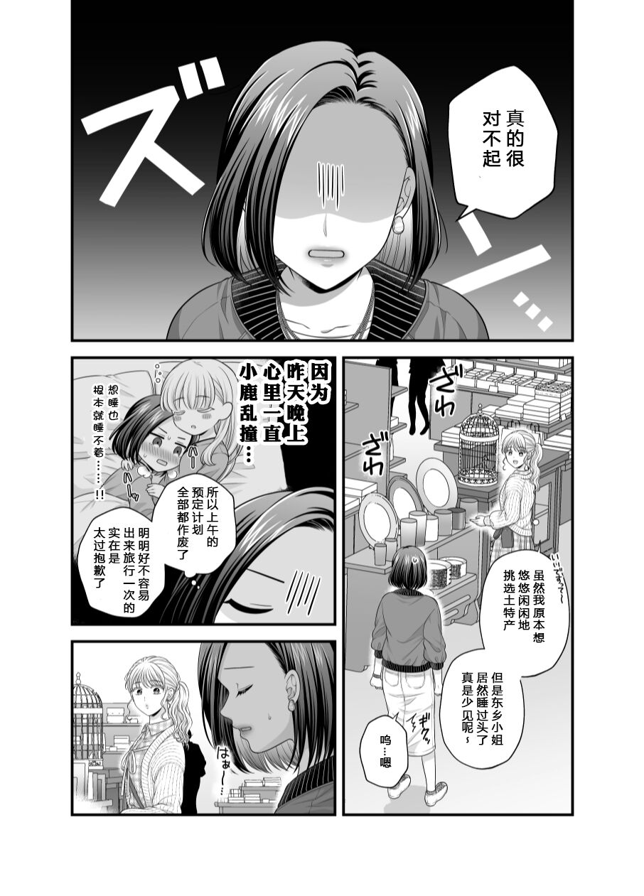 Aishite Ii no wa, Karada dake 7 - Page 24