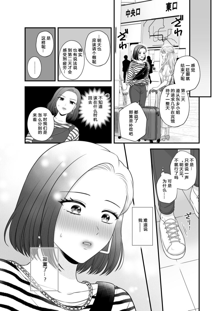 Aishite Ii no wa, Karada dake 7 - Page 36
