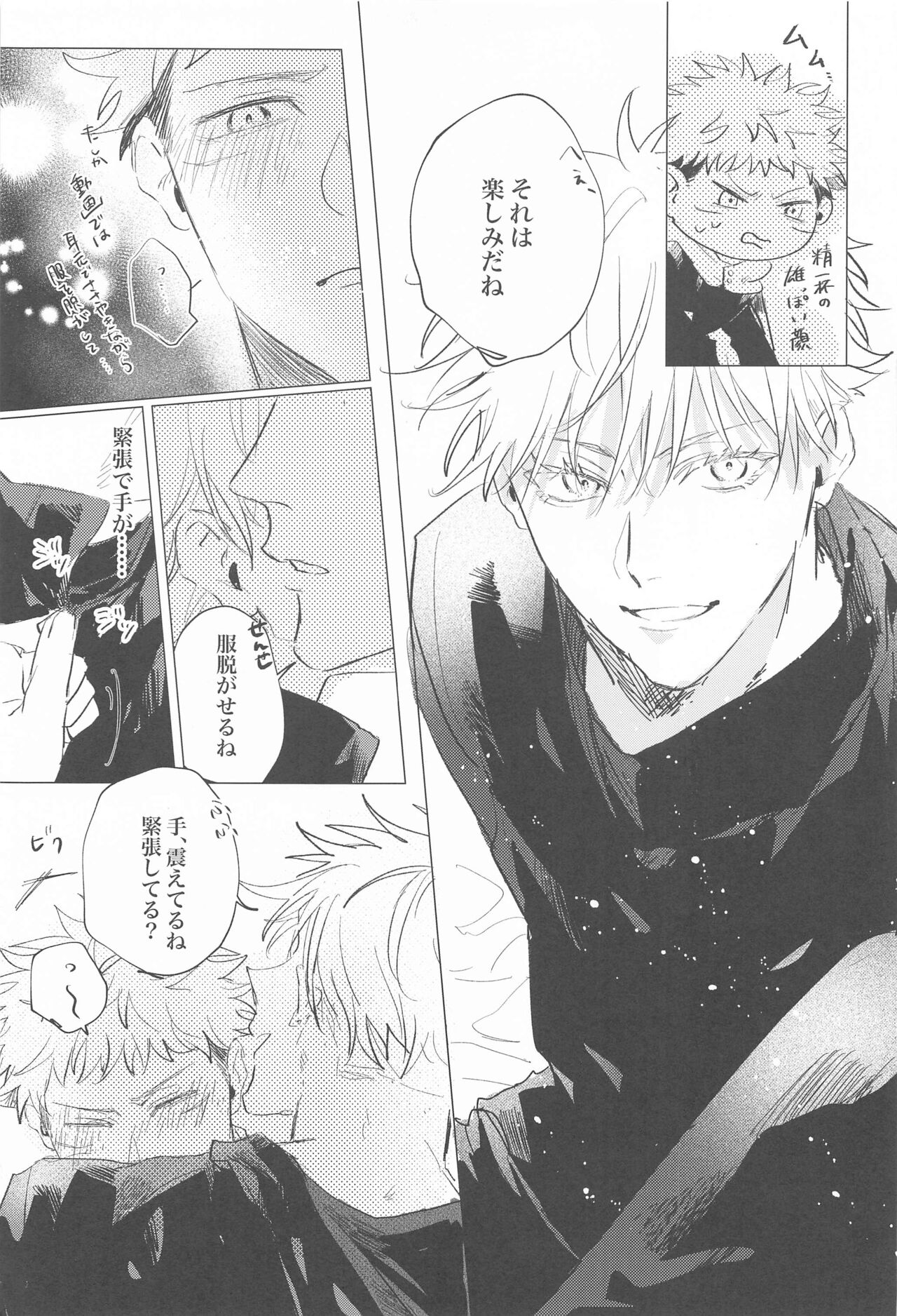 Kawaii tte  Iwanaide! - Page 10