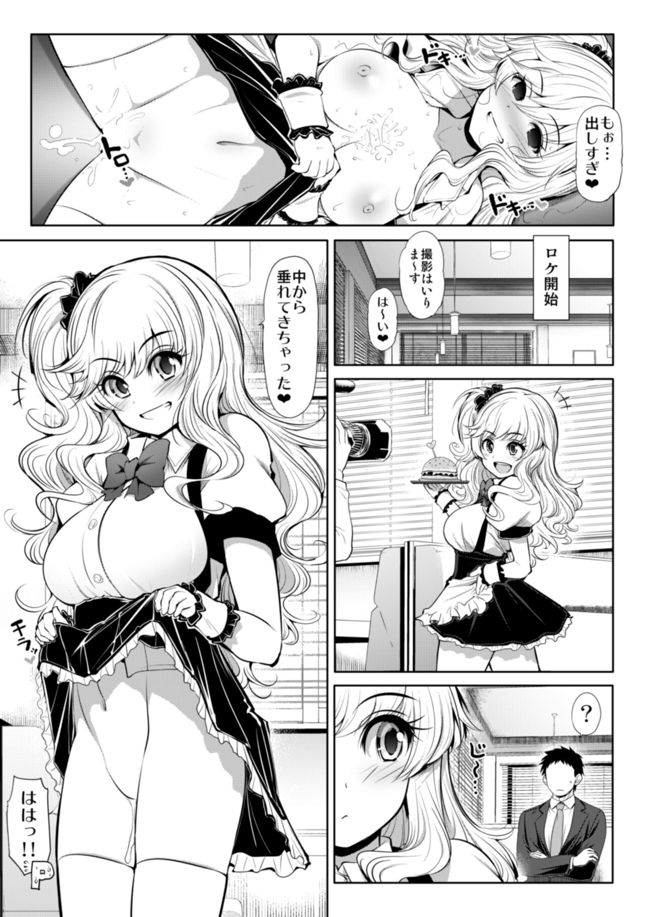 CINDERELLA Shinaido 999 Gentei Commu XX - Page 15