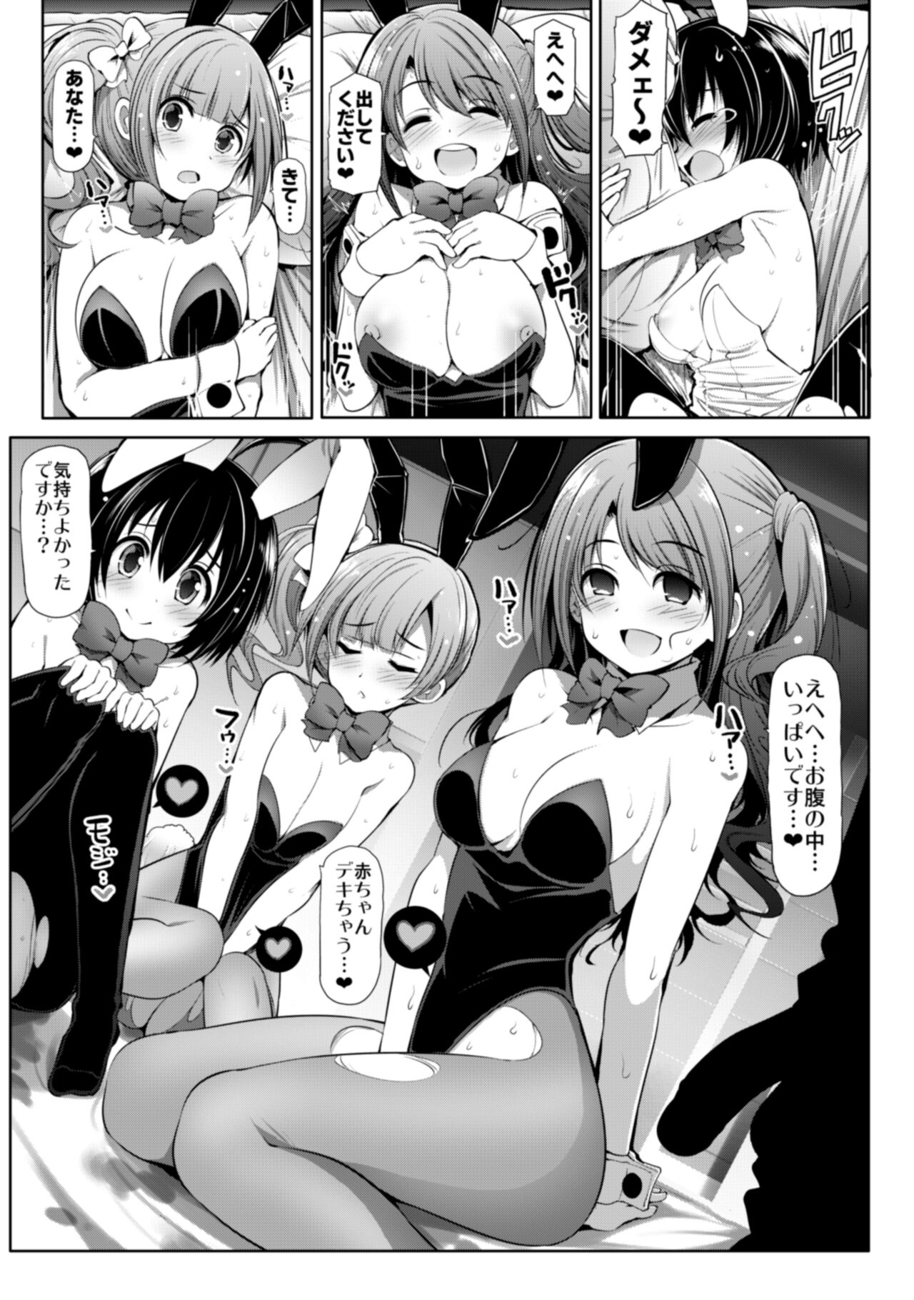 CINDERELLA Shinaido 999 Gentei Commu XX - Page 35