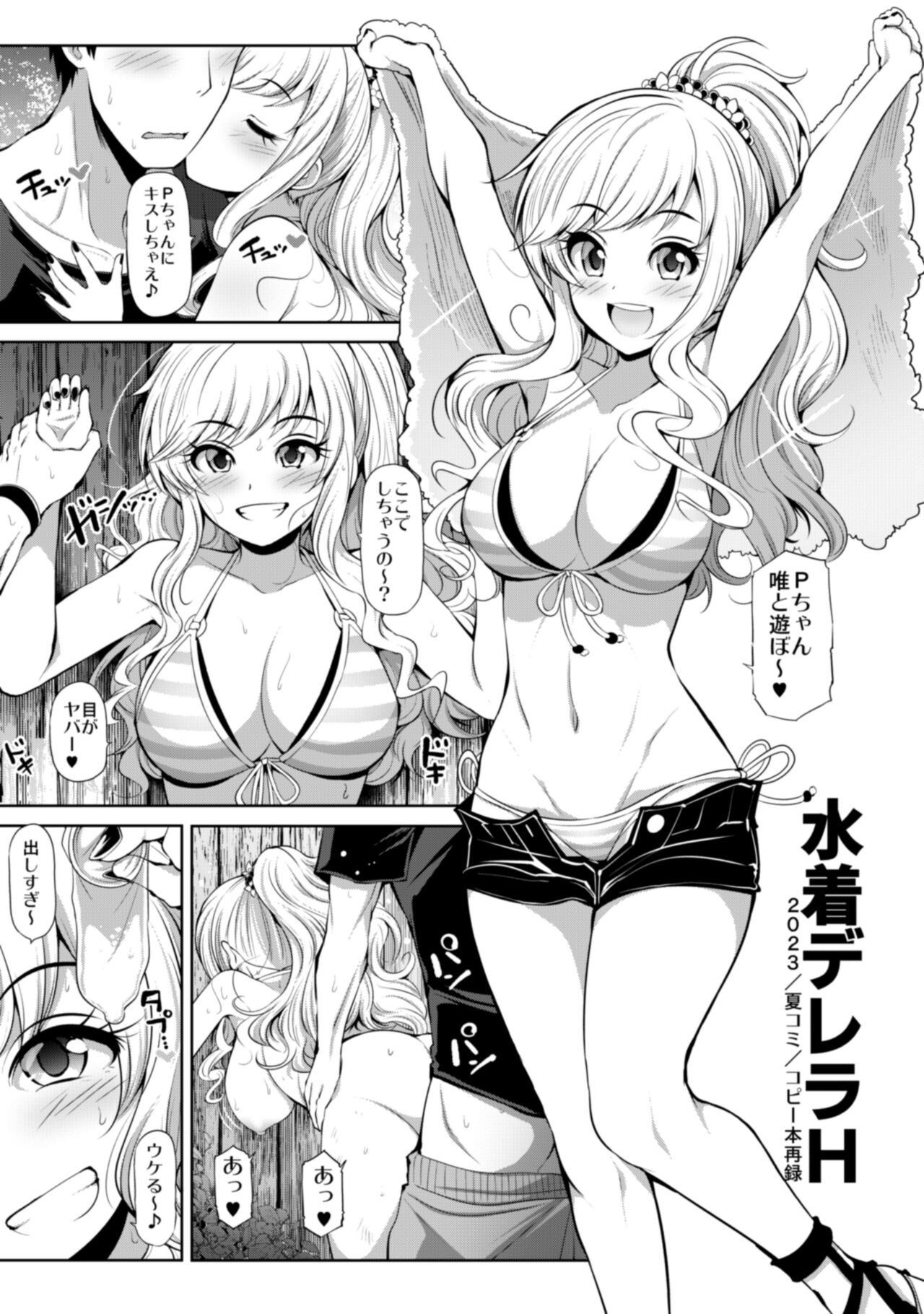 CINDERELLA Shinaido 999 Gentei Commu XX - Page 42