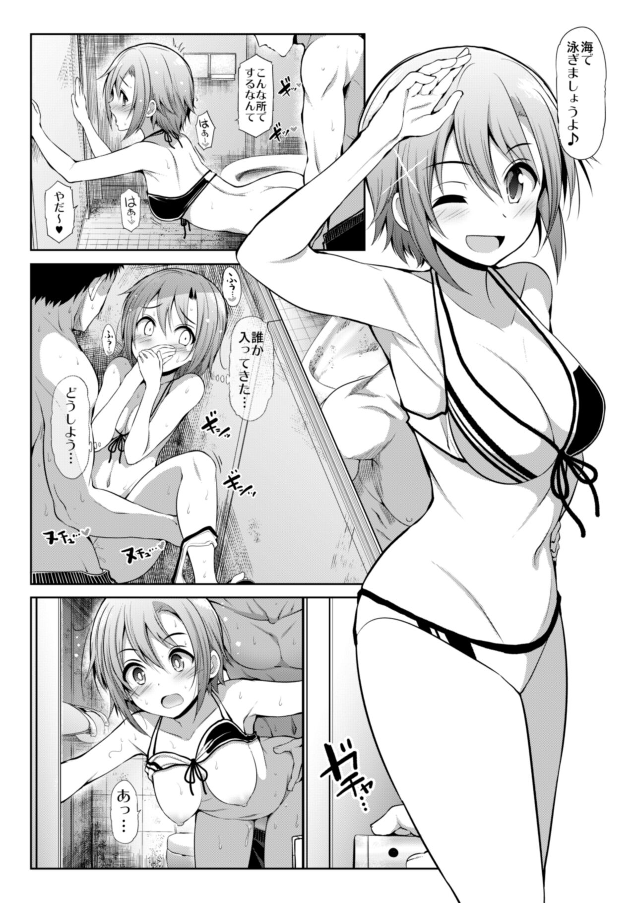 CINDERELLA Shinaido 999 Gentei Commu XX - Page 43