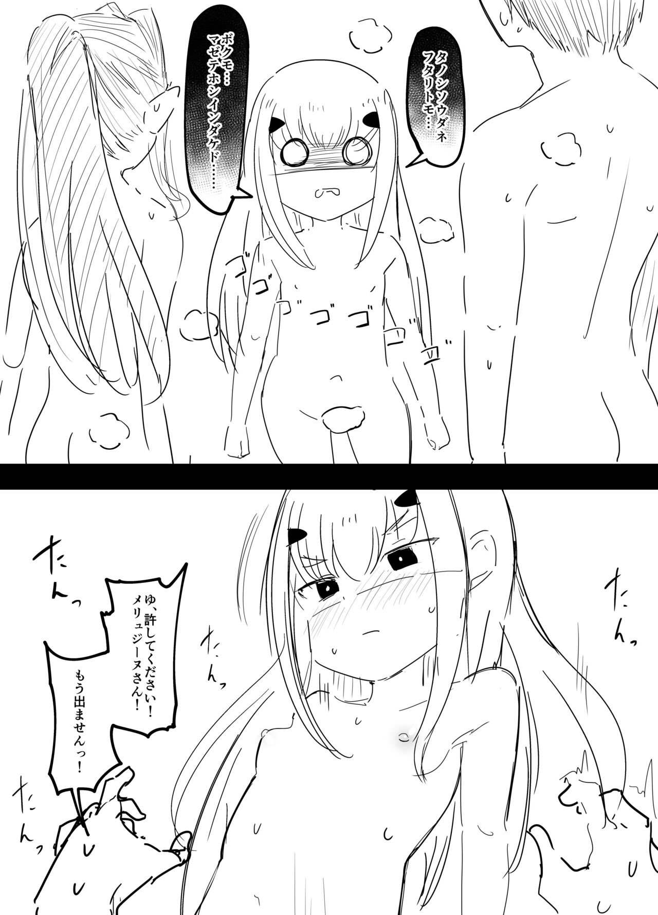 Simulator-nai no Koushuu Yokujyou de Oppajimeru Baka-ple - Page 9