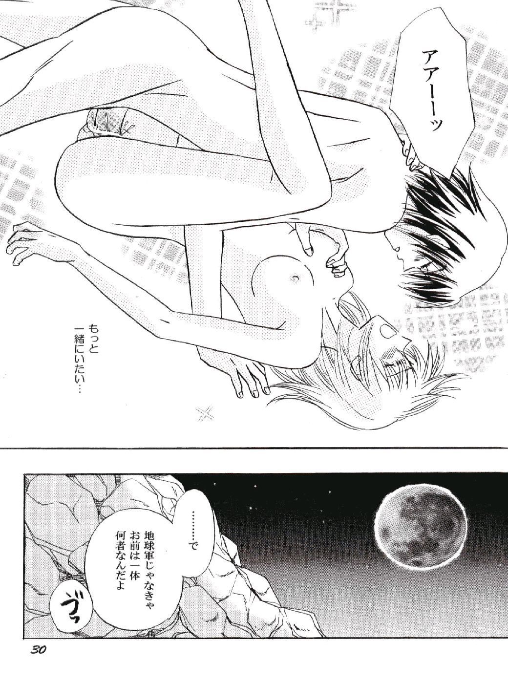 NOT GONNA GET US!! - Page 29