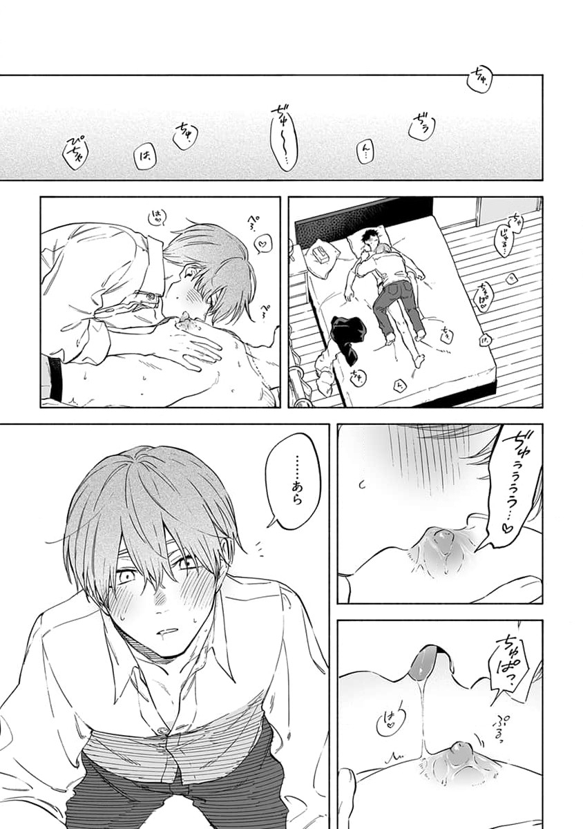 Iki Dekinai no wa Kimi no Sei SUPER PINK - Page 15