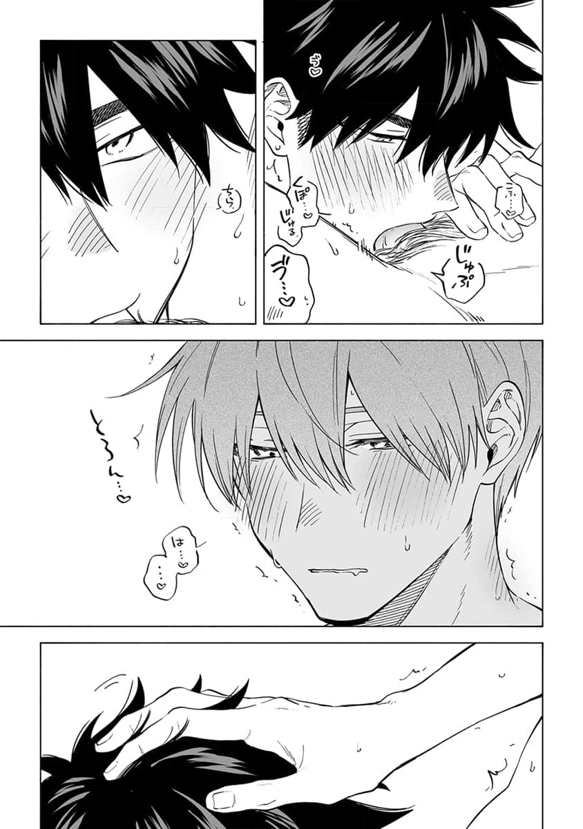 Iki Dekinai no wa Kimi no Sei SUPER PINK - Page 31