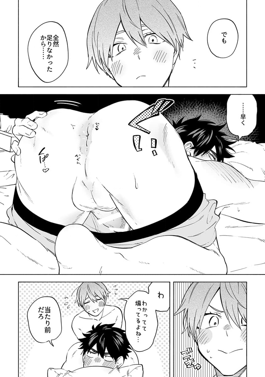 Iki Dekinai no wa Kimi no Sei SUPER PINK - Page 42