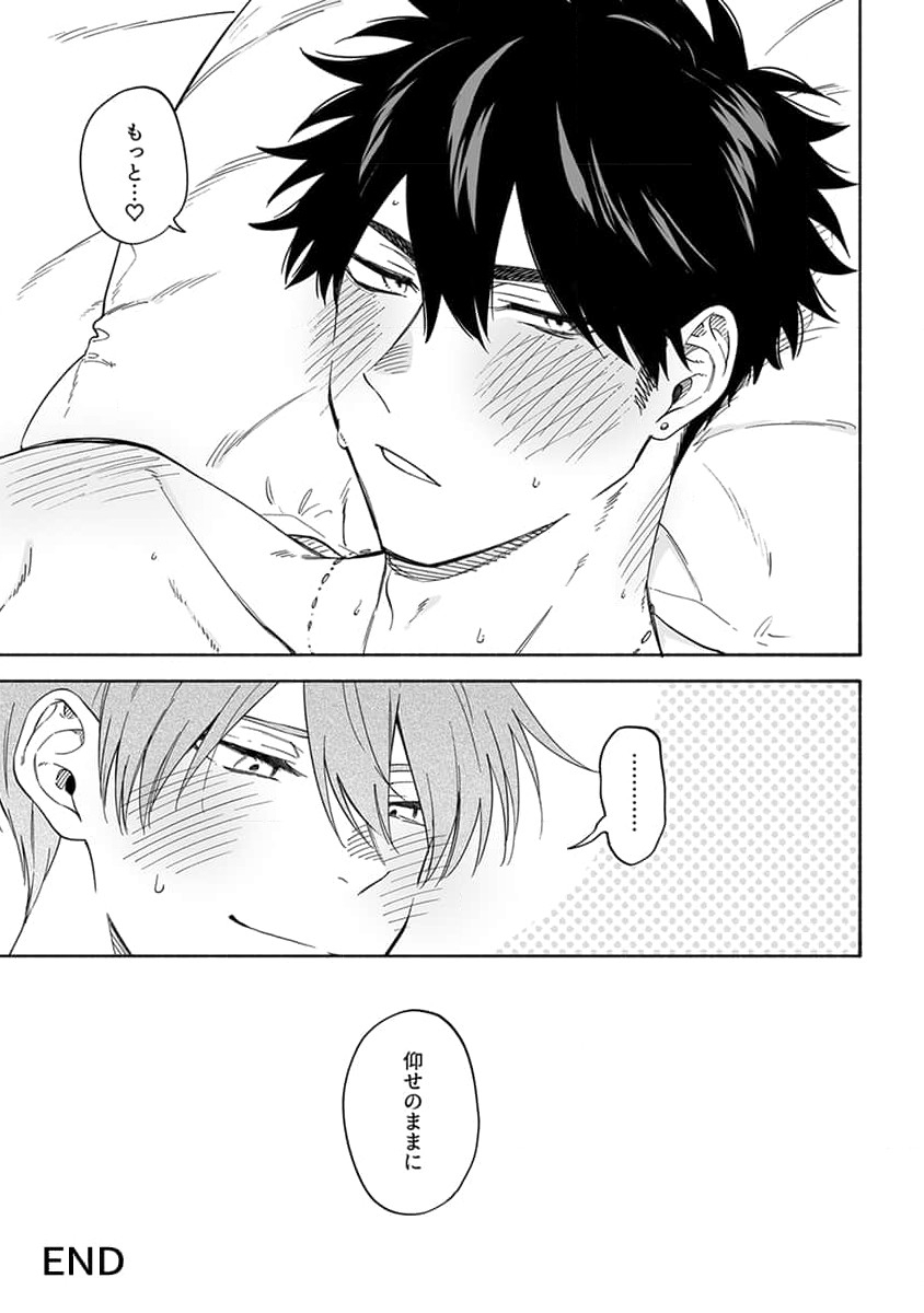 Iki Dekinai no wa Kimi no Sei SUPER PINK - Page 63