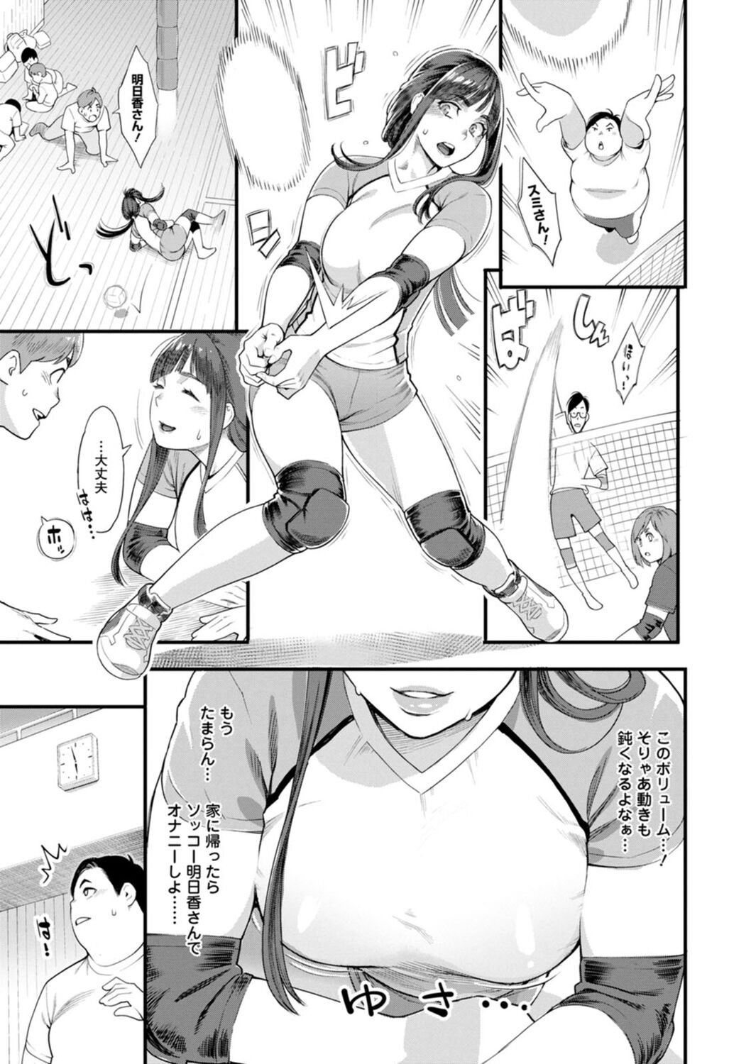 Hoshigaoka Star Volley - Page 11