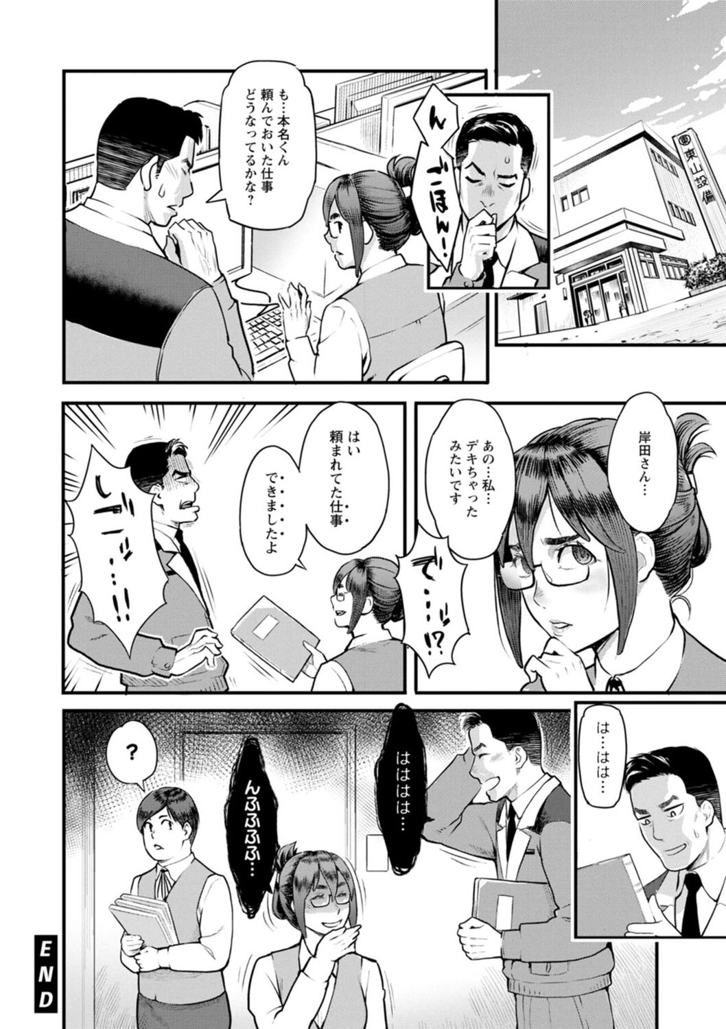 Hoshigaoka Star Volley - Page 188