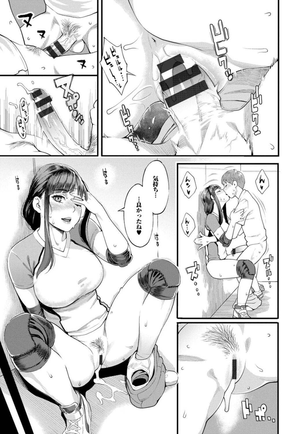 Hoshigaoka Star Volley - Page 21