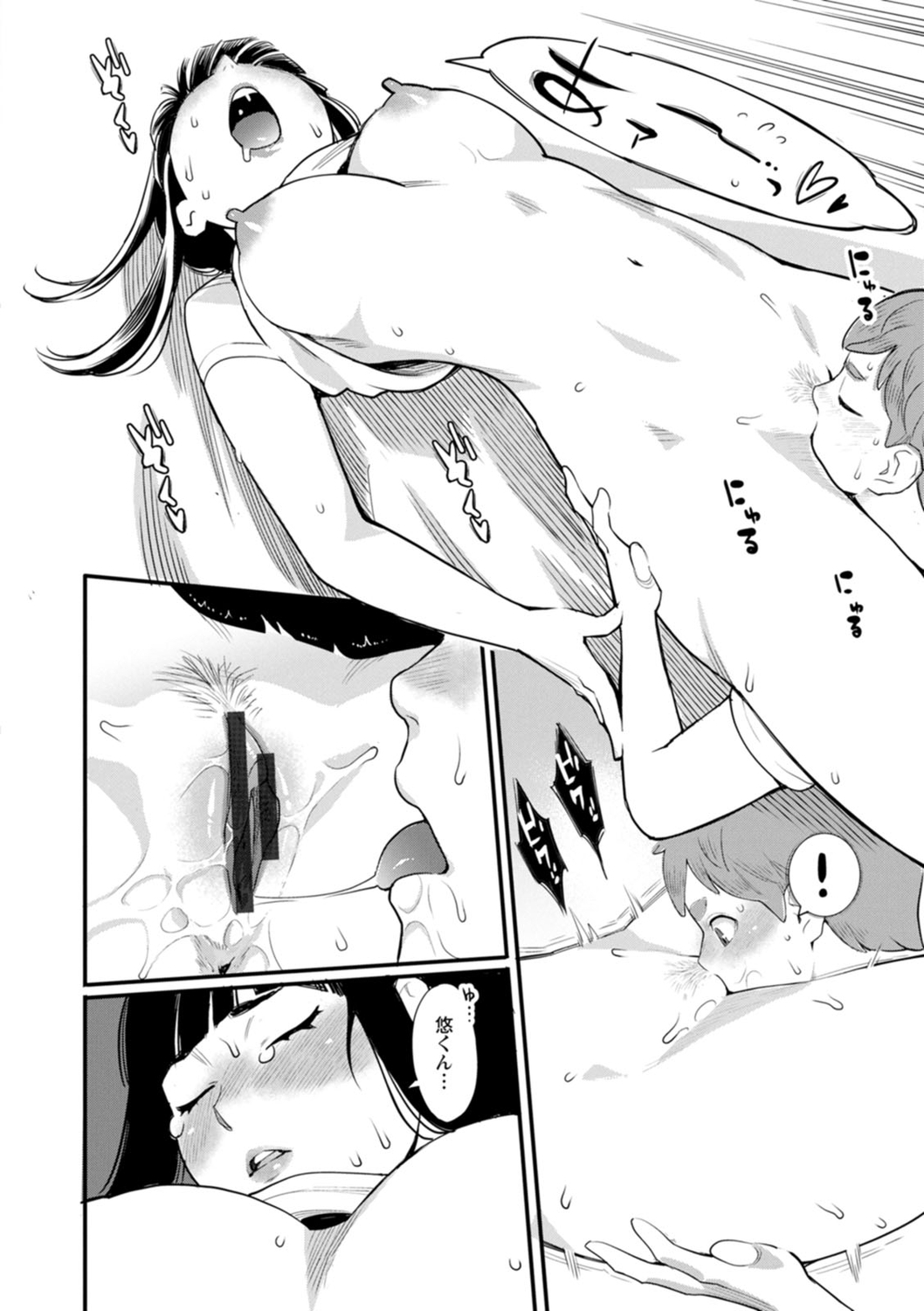 Hoshigaoka Star Volley - Page 34