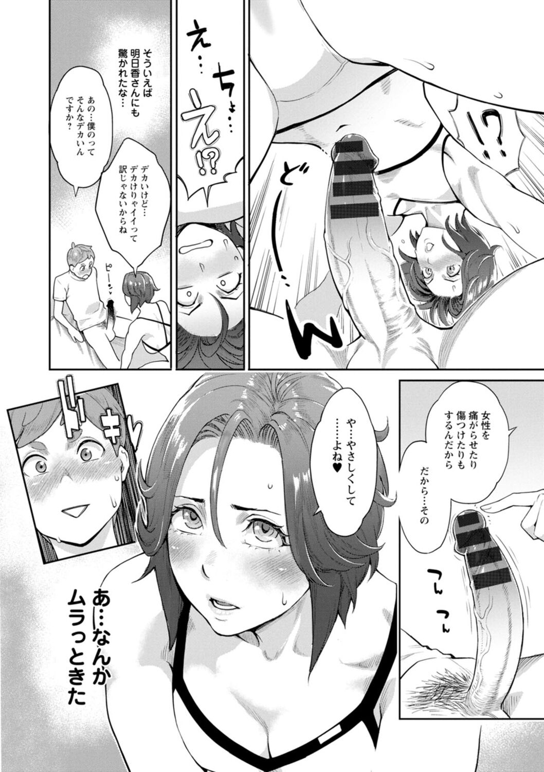 Hoshigaoka Star Volley - Page 50