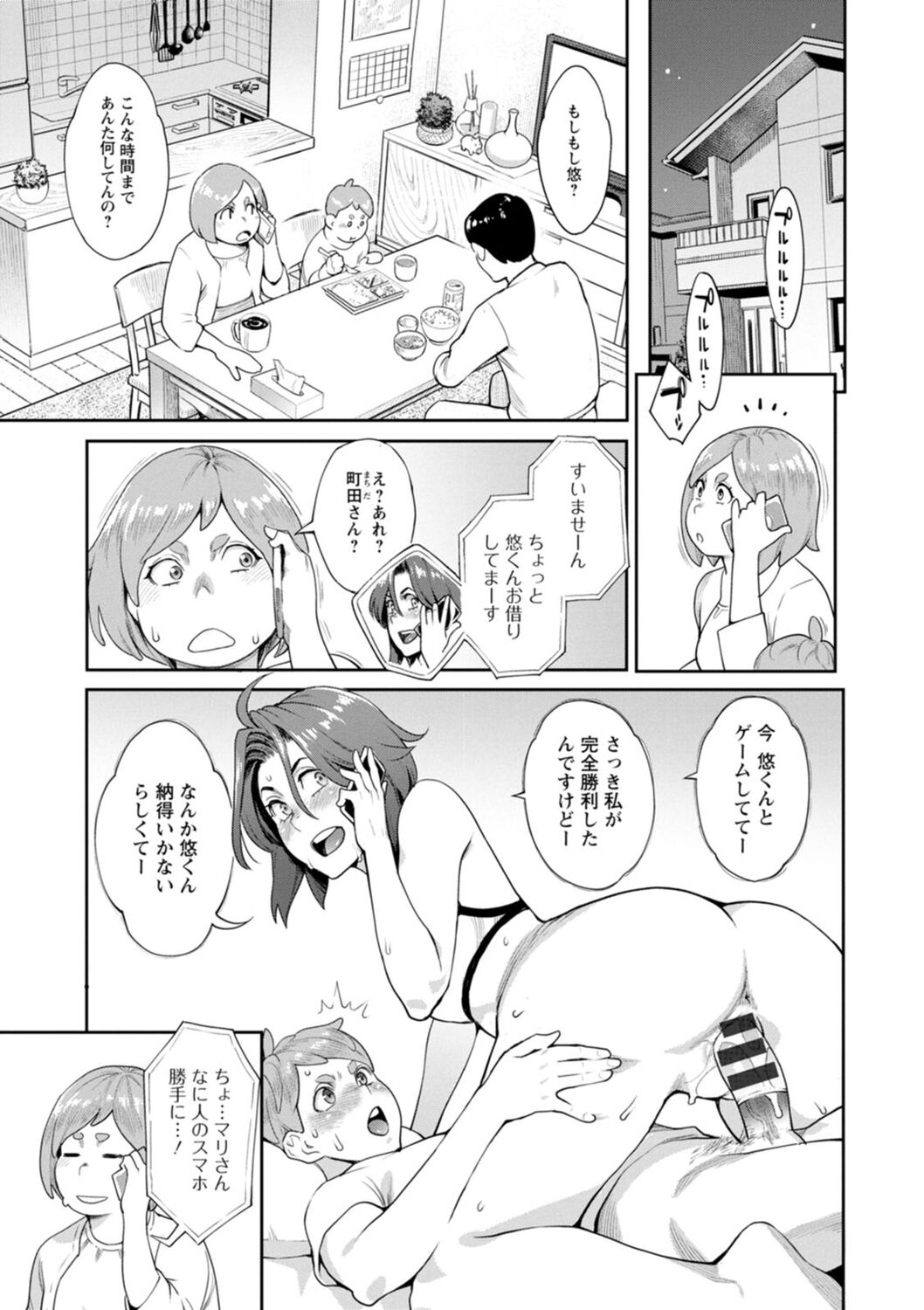 Hoshigaoka Star Volley - Page 61