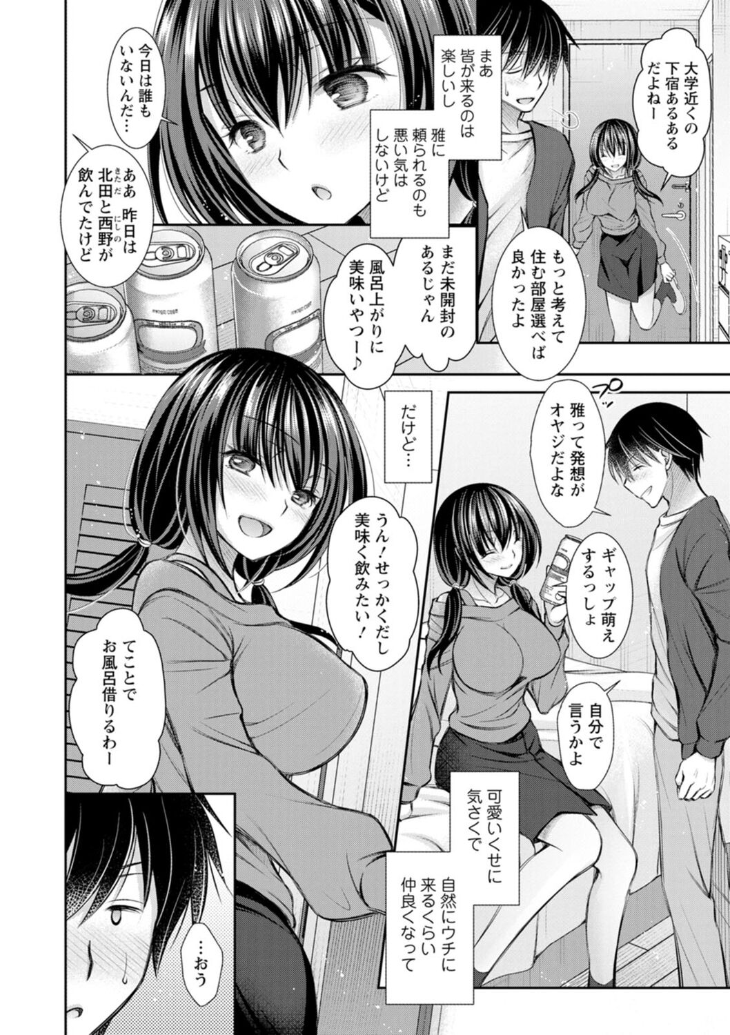 Furete Mitakute. - Page 104