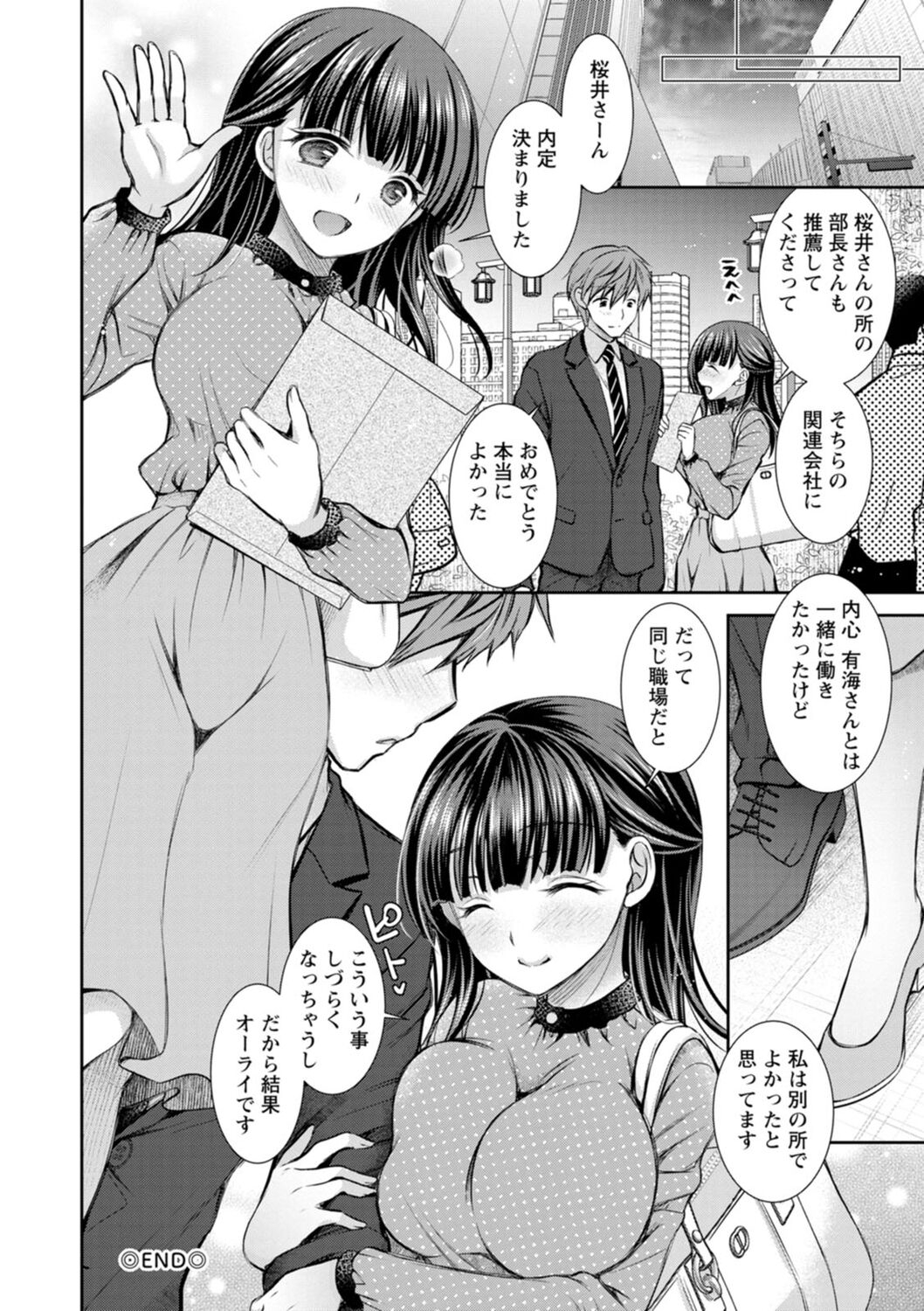 Furete Mitakute. - Page 176