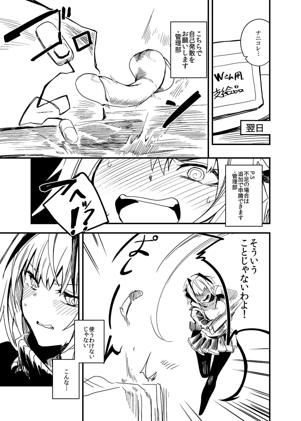 Bakudanma wa Nemurenai. - Page 21