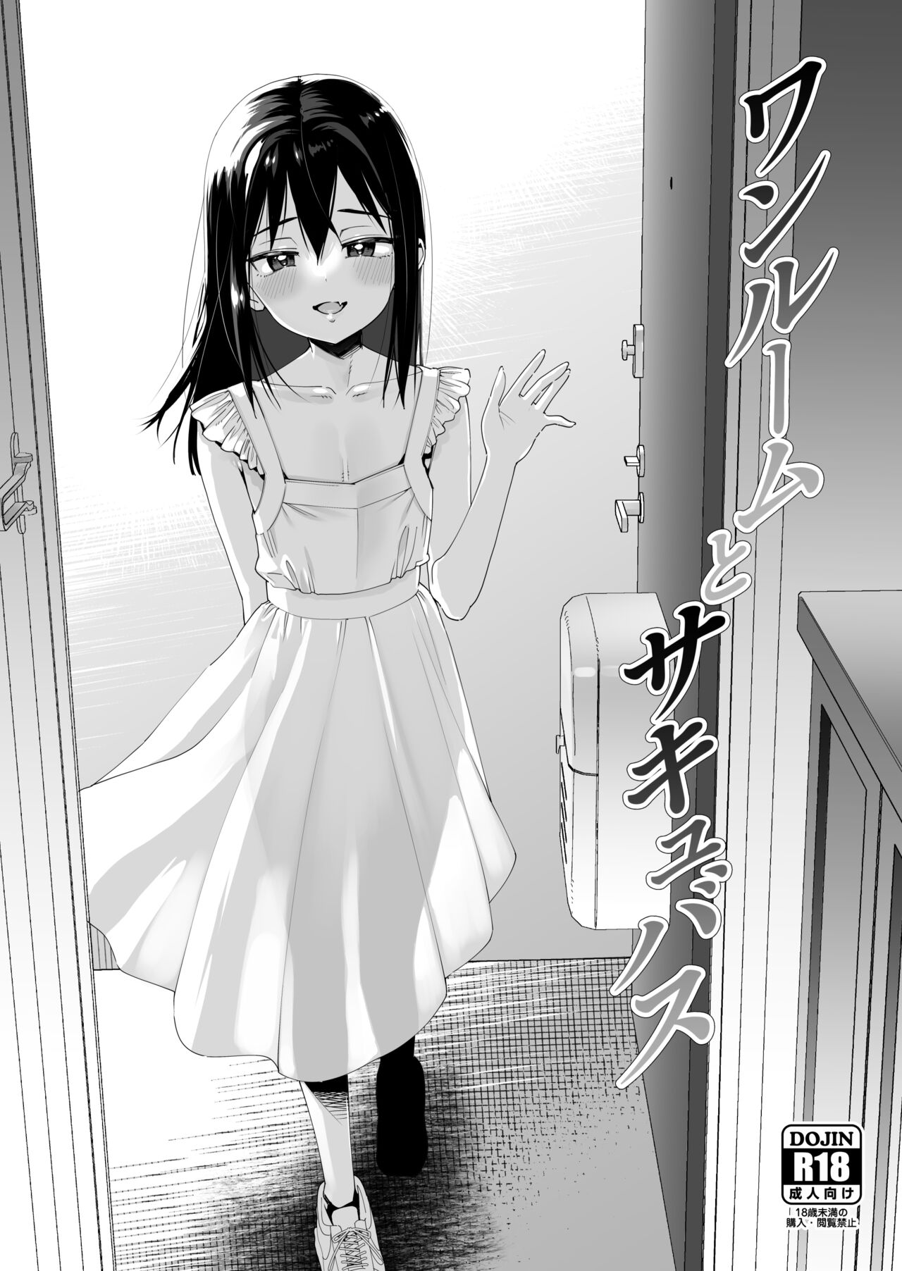 Anata no Idenshi o Hoshigaru Succubus - Page 14