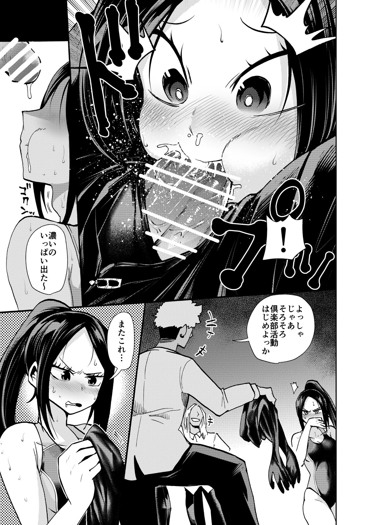 スク水大好き倶楽部しおり - Page 13