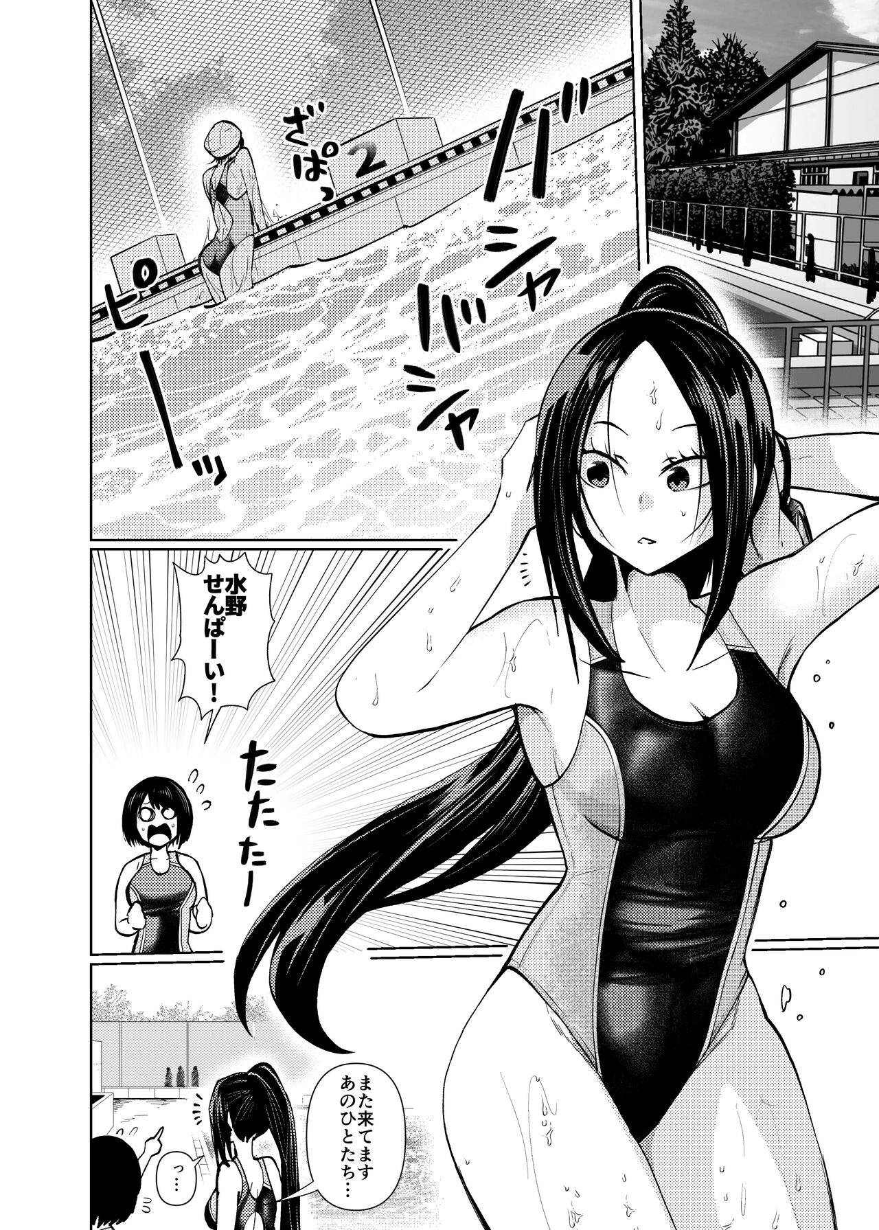 スク水大好き倶楽部しおり - Page 6