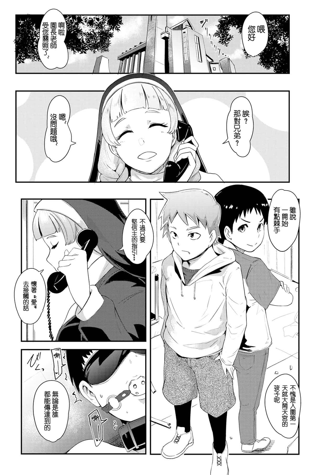 お前は私の射精人形 + イラストカード - Page 7