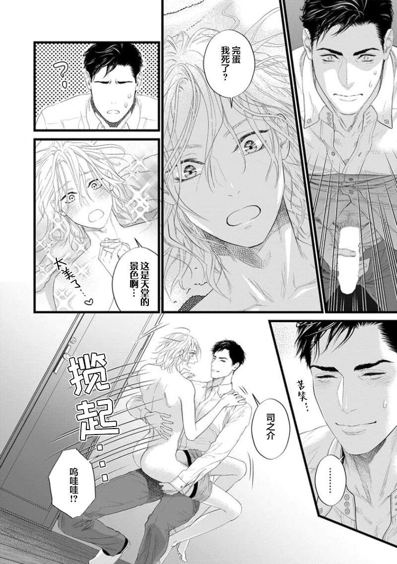 爸爸是性欲代餐 - Page 225