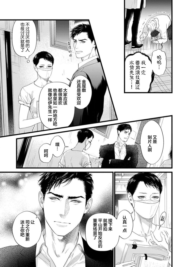 爸爸是性欲代餐 - Page 241