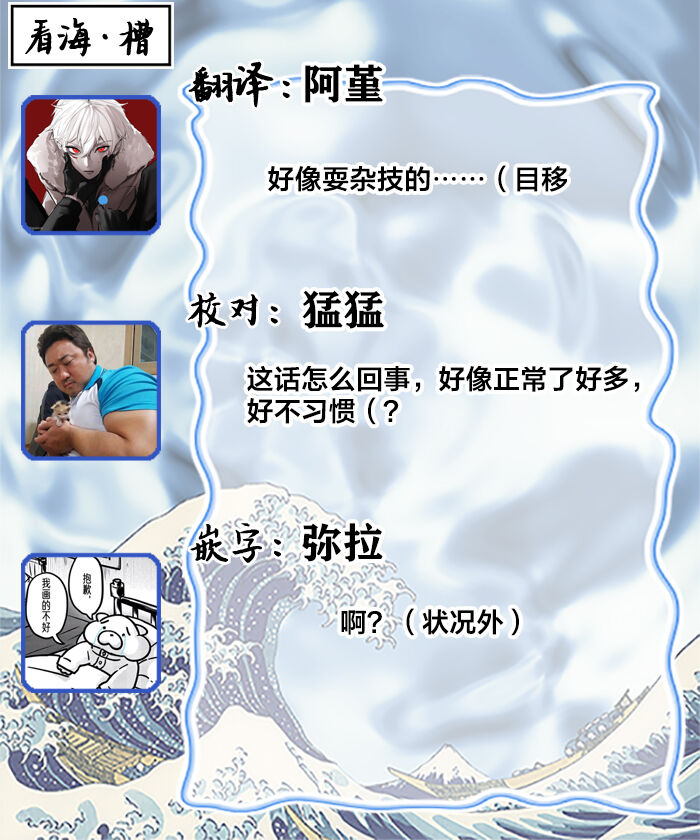 爸爸是性欲代餐 - Page 280