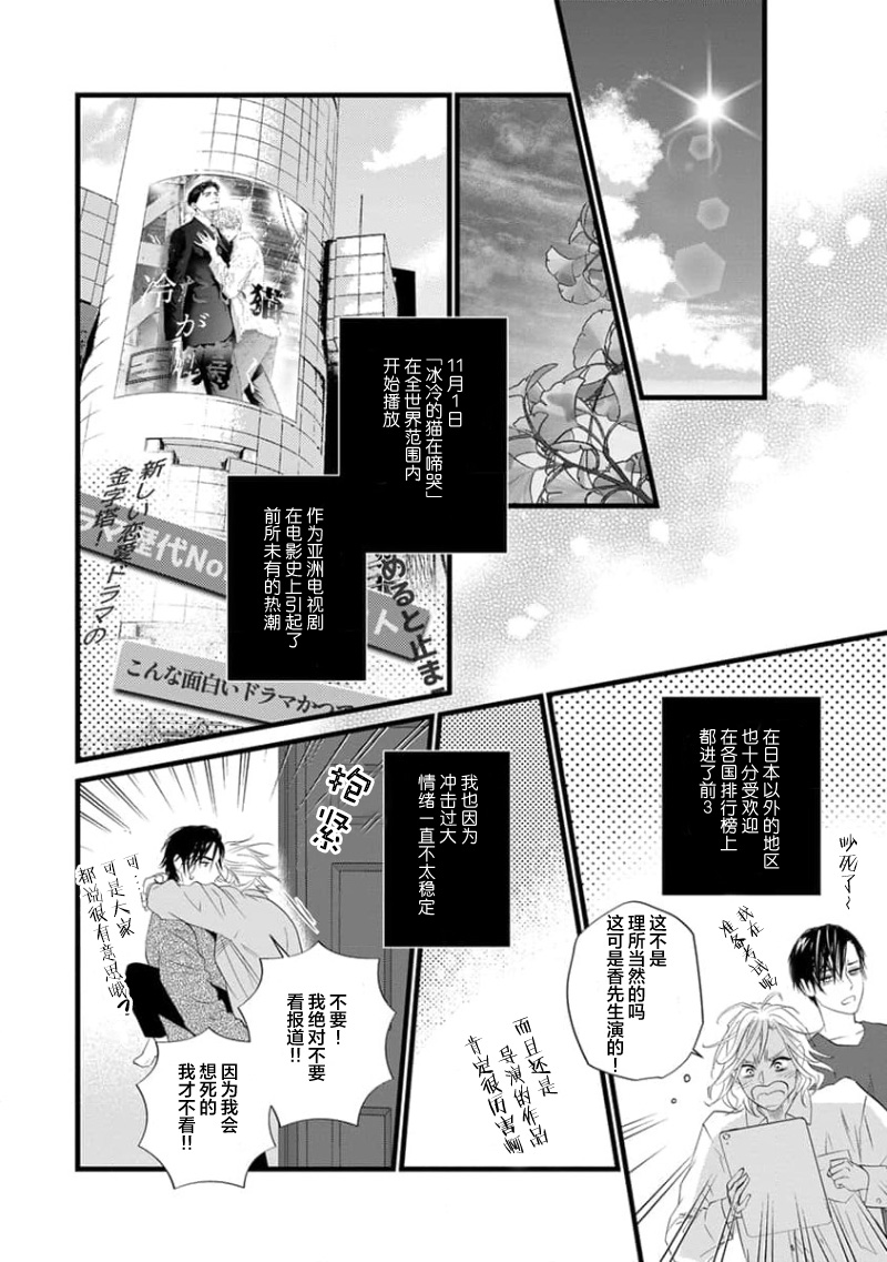 爸爸是性欲代餐 - Page 327