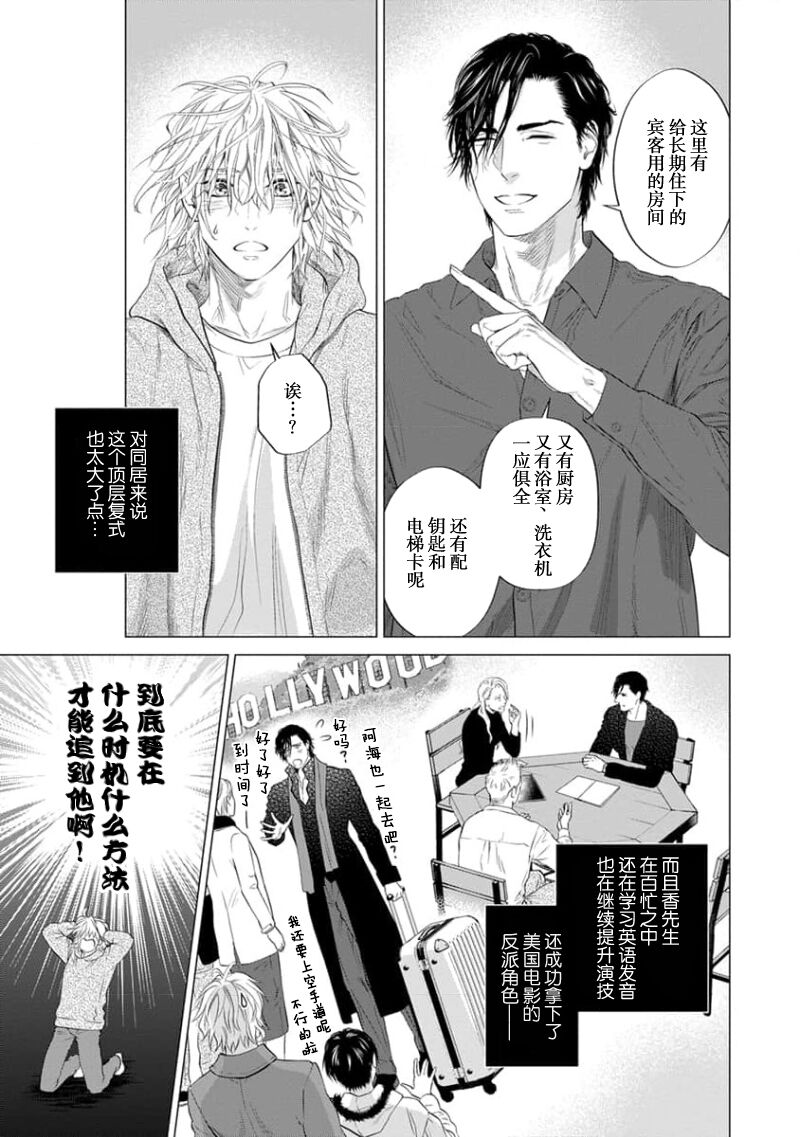 爸爸是性欲代餐 - Page 46
