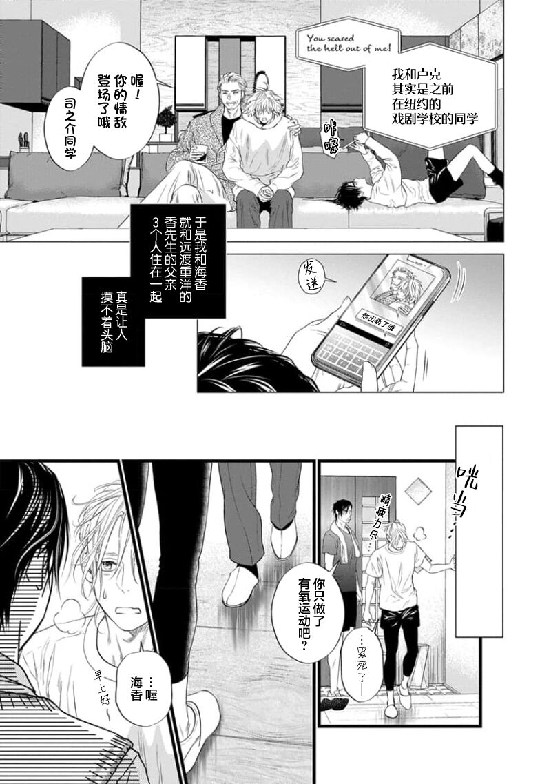 爸爸是性欲代餐 - Page 48