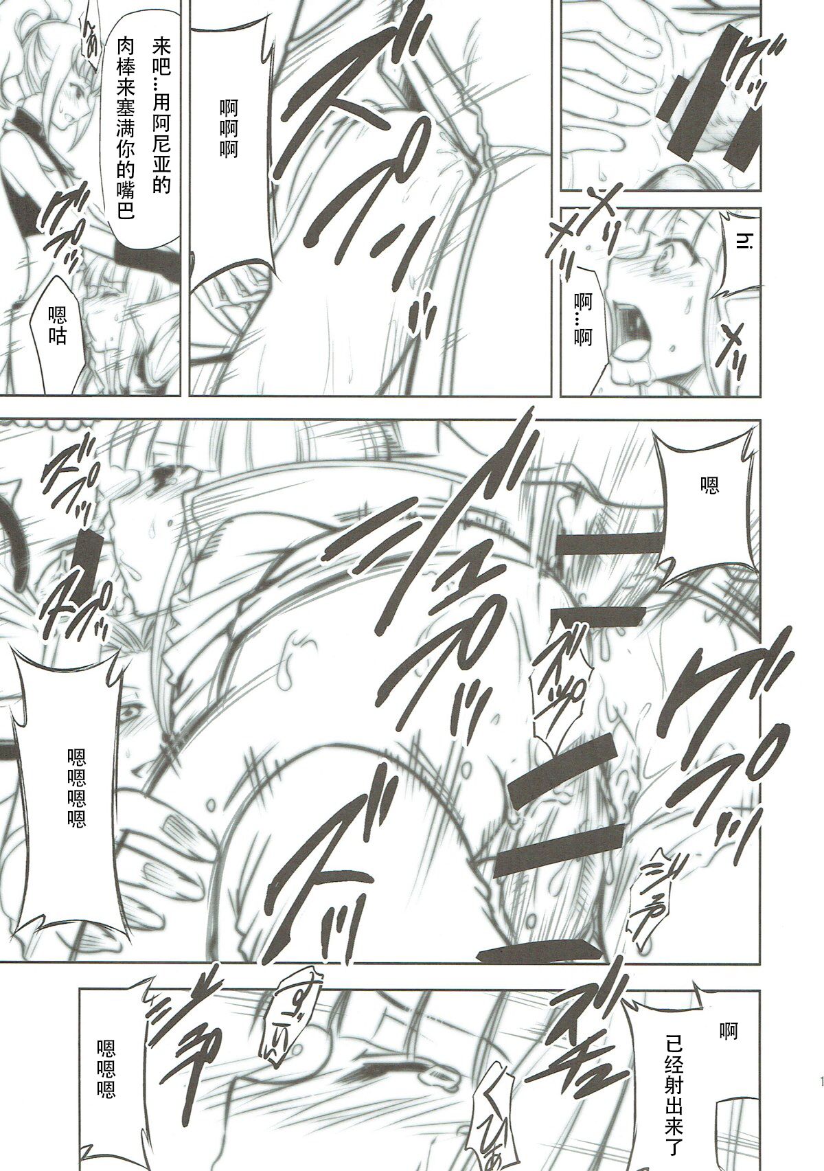 CODE EROSS R2 Ni - Page 10