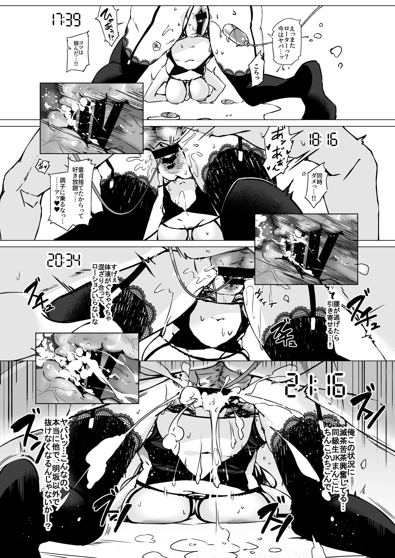 Karakai JK no Oose no Mama ni! - Page 16