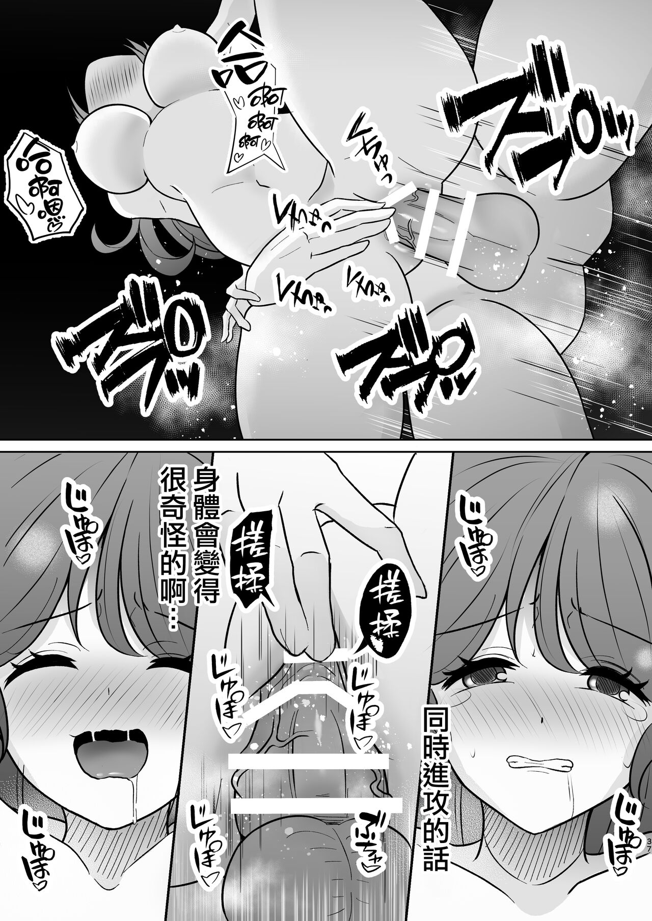 honjitsu, kōhai yamemasu.｜今天、我不做后辈 - Page 37