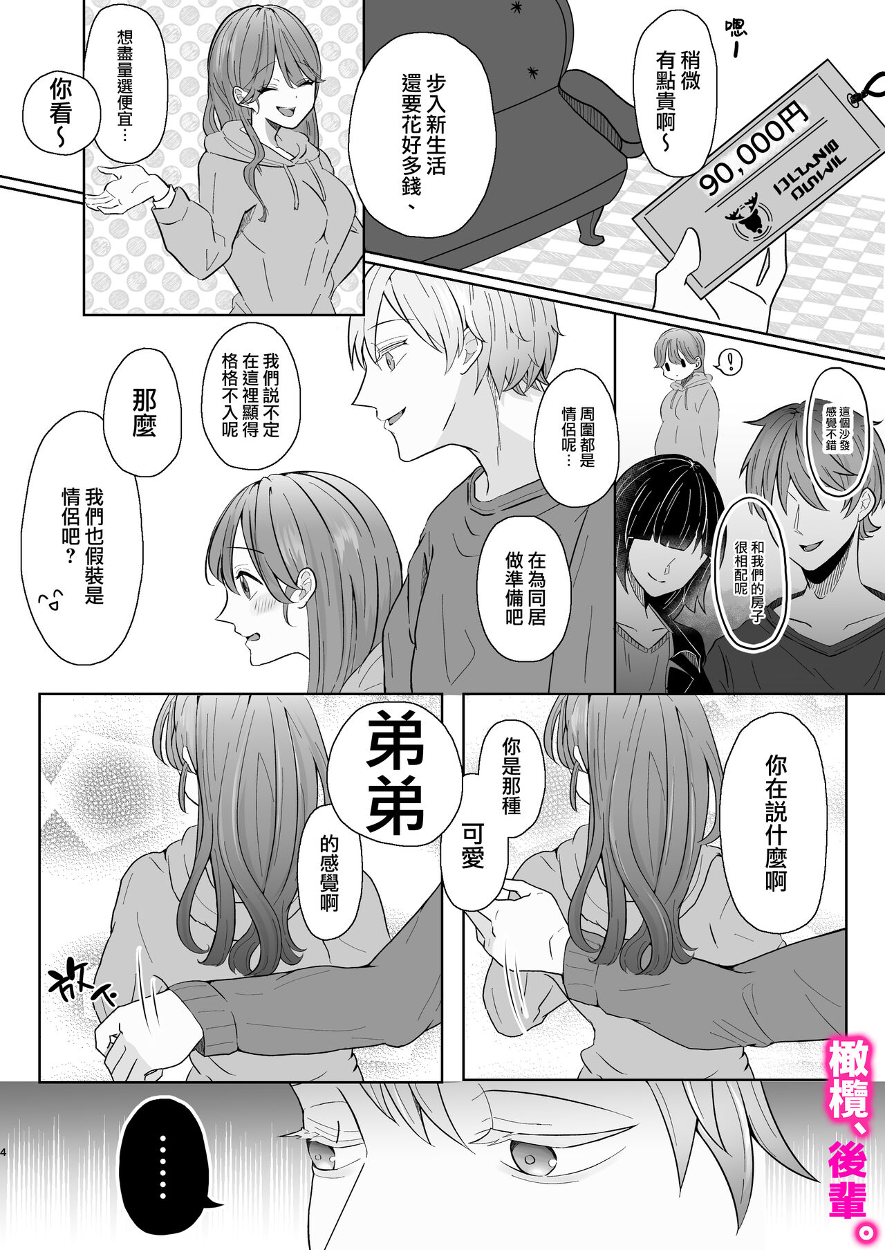 Preview page 4